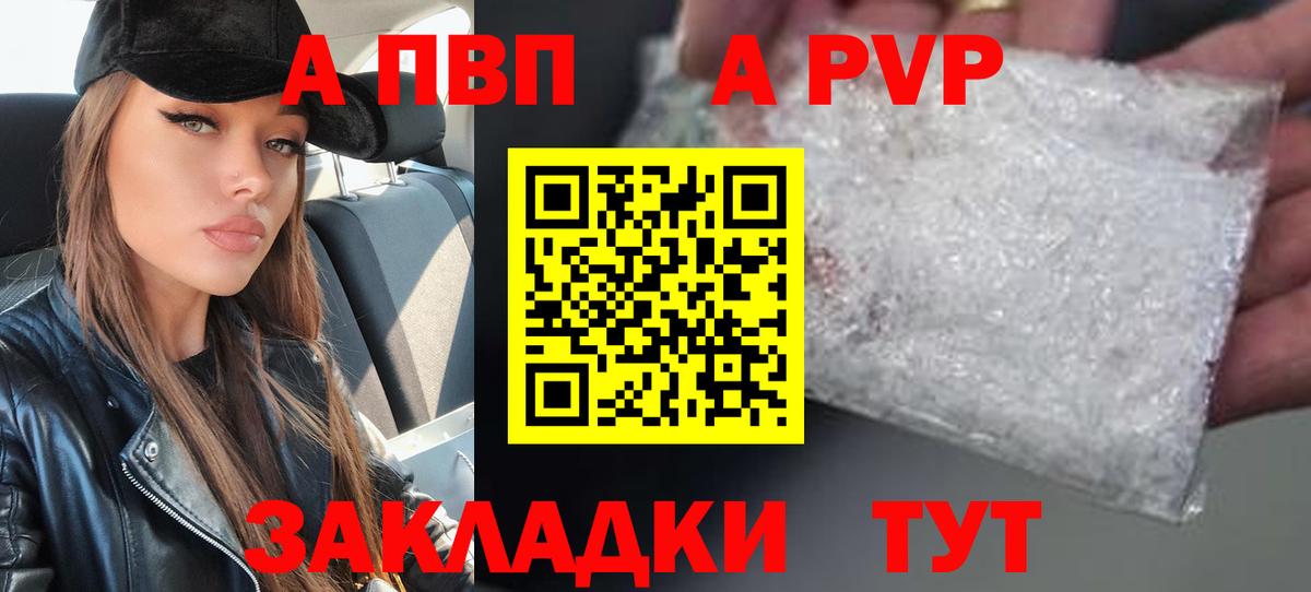 Alfa_PVP мука Зерноград
