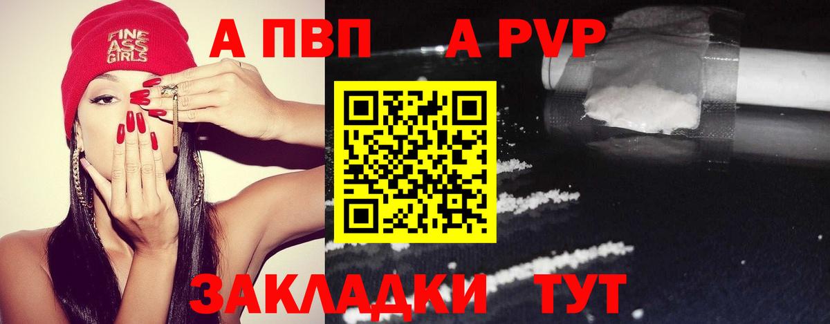 Alpha-PVP крисы CK  Альфа ПВП СК  Зерноград  цены   Вход с VPN 