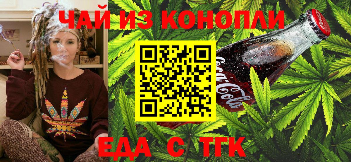Canna-Cookies марихуана Зерноград