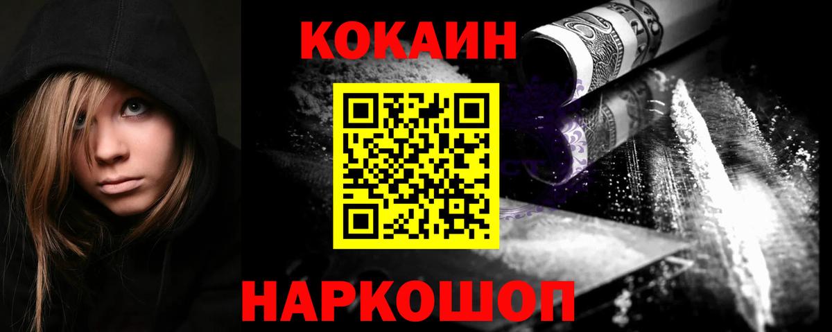 Cocaine Columbia  COCAIN VHQ  Вход с VPN  Зерноград 