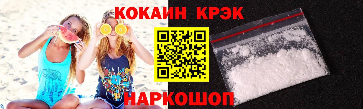 КОКАИН Columbia Зерноград