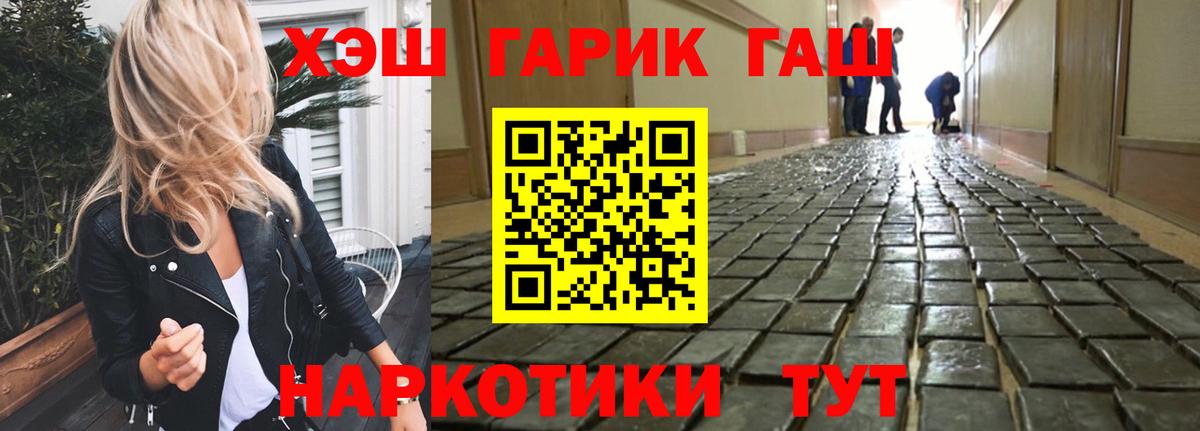 Зерноград  ГАШ гарик  закладка  Вход с VPN 