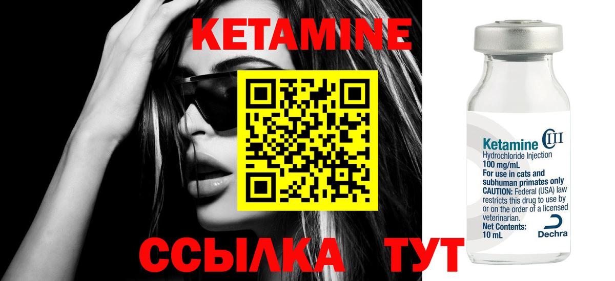 КЕТАМИН ketamine  Вход с VPN  КЕТАМИН ketamine  Зерноград 
