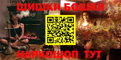 шишки Малгобек