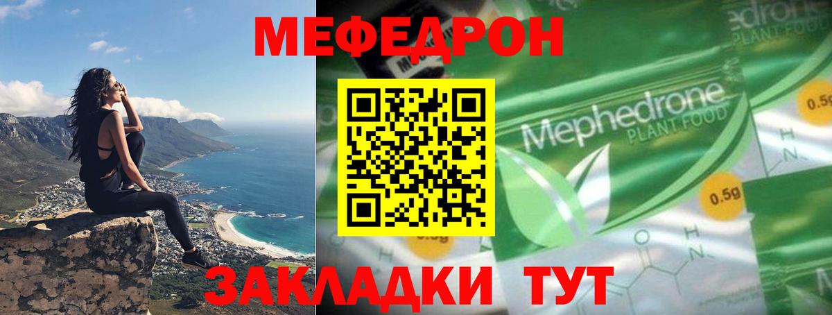 Меф 4 MMC  Меф мяу мяу  Вход с VPN  МЕФ  Зерноград 