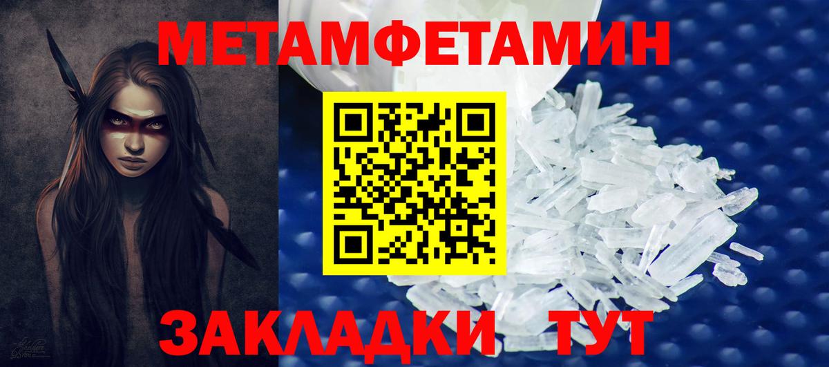 Метамфетамин Methamphetamine Зерноград