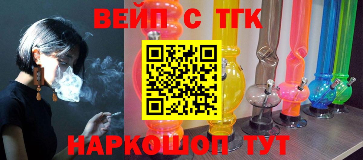 Дистиллят ТГК жижа  ТГК Wax  Вход с VPN  Зерноград 
