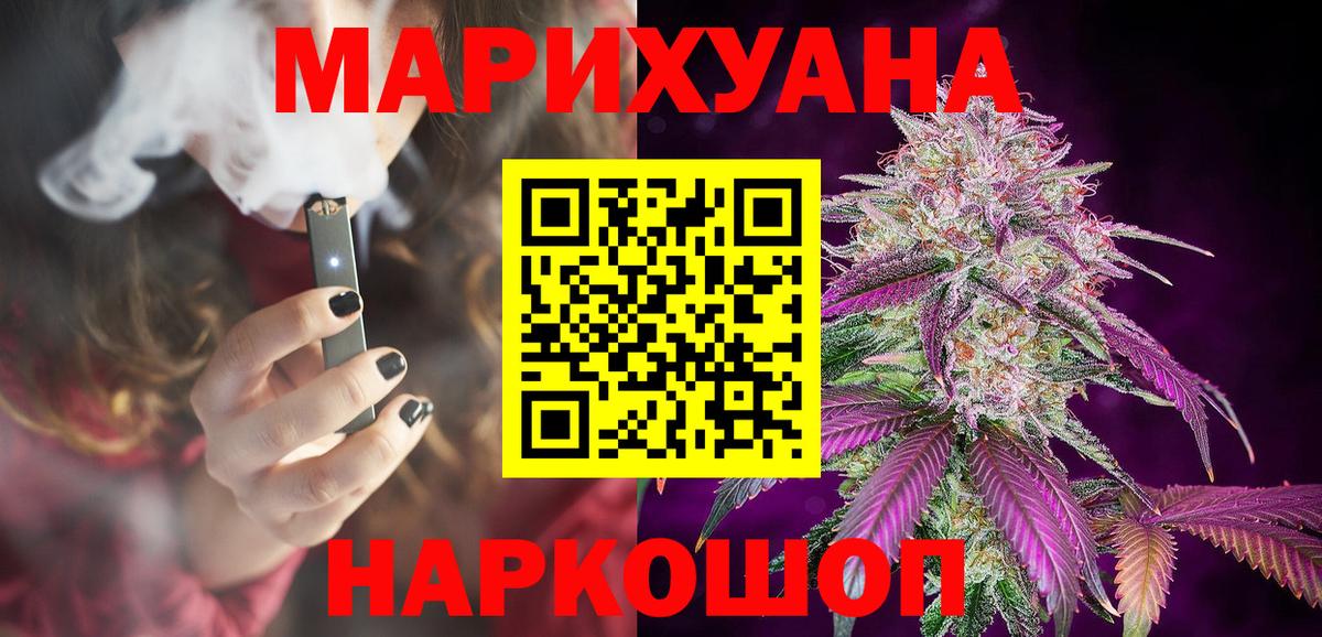 Зерноград  Канабис марихуана  Вход с VPN  Бошки марихуана индика 